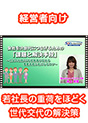 [DVD-0658] ��Ђ�������ɂȂ��邽�߂́u�ۑ�Ɖ�����i�v�@�`�В��̉E�r23�N�o���҂��`����@���Ə��p���y�ɂȂ�R�c�`