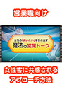 [DVD-0678] �����q�́u���������v�������o�����@�̉c�ƃg�[�N