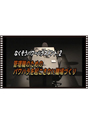 [DVD-067]�p���[�n���X�����g�Q�@�Ǘ��E�̂��߂̃p���n�����N�����Ȃ��E��Â���