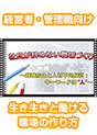 [DVD-0685] �Ј������߂Ȃ��E��Â���@�`���E�h�~�Ɛl�ޕs�������F�L�[���[�h��"�l"�`