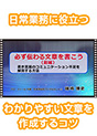 [DVD-0707-01] �K���`��镶�͂������� �i�O�ҁj�@�`�������t�̃R�~���j�P�[�V�����s��������������@�`
