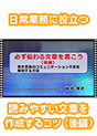 [DVD-0707-02] �K���`��镶�͂������� �i��ҁj�@�`�������t�̃R�~���j�P�[�V�����s��������������@�`