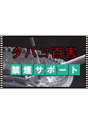 [DVD-072] �^�o�R�S�Q �`�։��T�|�[�g�`