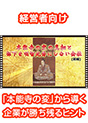 [DVD-0783-01] �{�\���̕ς̐^���Ɓ@�����𖾒q���G�ɂ��Ȃ���Ё@(�O��)