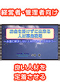 [DVD-0785] �������|�����ɏo����l�ޕ�W�헪�@�`�i���ɉ������Ȃ��l�ޕs���ɗ����������`