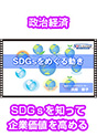 [DVD-0805] SDGs߂铮