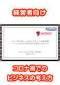 [DVD-0840] RiЂ̐VɑΉoc헪I@`ȉЂv{t]̖@Ƃ́`