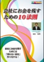 [DVD-099] ��Ђɂ������c�����߂�10�@��