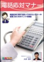 [DVD-124-02]�d�b���΃}�i�[�s�p�[�g2�t