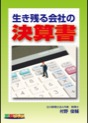 [DVD-130] �����c���Ђ̌��Z�� 