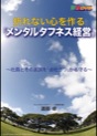 [DVD-140-02] �Ј��Ƃ��̉Ƒ����u��Ђ��v������