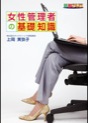 [DVD-143] �����Ǘ��҂̊�b�m�� 