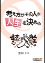 [DVD-193] �l���������̐l�̐l�������߂� 