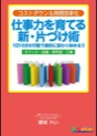 [DVD-198-02]�u�d���͂���Ă� �V�E�ЂÂ��p�v�q��ҁr�`1��10���̍s���Ō��I�ɕς��n�߂�!!�`