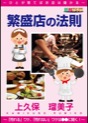 [DVD-199] �ɐ��X�̖@�� �`�u�����v���P�A�u����Ȃ��v���P�́����ɕ����I�`