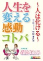 [DVD224-01] �����X�^�b�t�̃n�[�g�ɉ΂�����}�l�[�W�����g�`�����̊���͉�ЁE�g�D���m���ɋ�������I�`
