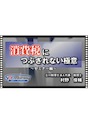 [DVD-262] ����łɂԂ���Ȃ��Ɉ�