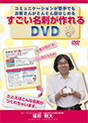 [DVD-0277] �R�~���j�P�[�V���������ł����q���񂪂ǂ�ǂ�b�͂��߂邷�������h������Z�~�i�[�@