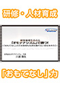 [DVD-372-01] �ڋq���l�����߂�u�I���e�i�V�Y���v�ŏ��I�@�`�u�����ĂȂ��v�͂ł��q�l���Ј�������Ȃ���Ђ���낤�`