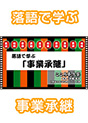[DVD-0489-02] ����Ŋw�ԁu���Ə��p�v