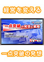 [DVD-0505] ���߁I��_�˔j�̔��z�Ɛ헪�Ő؂�J���@�`�����̒��u�ǂ��ς��v�u���C��n��v�o�c�`