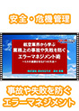 [DVD-0515] �q��ƊE����w�ԁ@�Ɩ���̎��̂⎸�s��h���G���[�}�l�W�����g�p�@�`�~�X�̘A����؂�2�̕��@�`