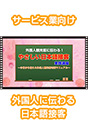 [DVD-0521] �O���l�ό��q�ɓ`���I�u�₳�������{��ڋq�v���H�u���@�`��������g����O���l�ό��q�΍�}�j���A���`