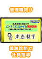 [DVD-0523] �Ј��w���ɖ𗧂I�r�W�l�X�Ɋ�������M�Րf�f�@�`�M�Ղ��������ΏK���͕ς����܂��`