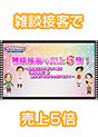 [DVD-0528] �G�k�ڋq�Ŕ���5�{�I�@�`�̔�������̐V���������u�G�k�ڋq�v���g��Ȃ��̂͂��������Ȃ��I�`