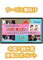 [DVD-0531] �����ꂪ�b���Ȃ��Ă��u�����l�ό��q�v���X���[�Y�ɐڋq�̔��ł���|�C���g