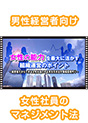 [DVD-0545] �����̔\�͂��ő�Ɋ������g�D�^�c�̃|�C���g�@�`�o�c�҂�����ł���@�����Ј��̂��C�������o���E������`