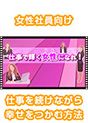 [DVD-0546] �d���ŋP������ ( �Ђ� ) �ɂȂ�I�@�`�����Ј��E�Ǘ��E�������@���C�������o�����ʍu���`