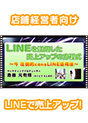 [DVD-0549] LINE�����p��������A�b�v�̕������@�`�� ���|�I�ɔ����LINE���p�@�`