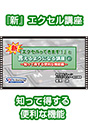 [DVD-0562] �V�u�G�N�Z�����ł��܂��I�v�ƌ�����悤�ɂȂ�u��(1)�@�m���ē�����֗��ȋ@�\��