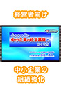 [DVD-0564] �������Ă�����������Ƃ̌o�c��Ղ̂�����@�`��Ђ炵����Ђ����邽�߂ɂȂ��ׂ����Ɓ`