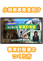 [DVD-0568] �킩��₷���@�͂��߂Ă̎��ƌv�揑