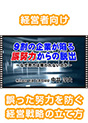 [DVD-0583] 9���̊�Ƃ��ׂ�@��w�͂���̒E�o�@�`�Ȃ��w�͕͂���Ȃ��̂��`
