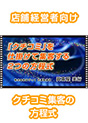 [DVD-0595] �u�N�`�R�~�v���d�|���ďW�q����Q�̕�����
