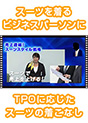 [DVD-0599] ���㒼���I�@�X�[�c�X�^�C���헪