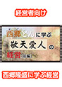 [DVD-0679-01] �����ǂ�Ɋw�ԁ@�h�V���l�̌o�c (�O��)