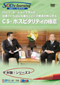 [DVD-021]CS�E�z�X�s�^���e�B�[�̋Ɉ�