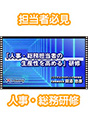 [DVD-0459] �u�l���E�����S���҂̐��Y�������߂�v���C�@�`�X�^�b�t����̖ڕW���ǂ��ݒ肵�A�v���x�����߂Ă����ׂ����`