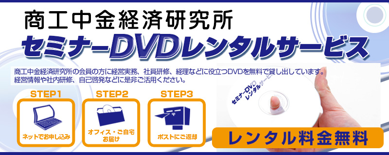 【無形エネルギー共鳴療法アドバンスDVD 空間呼吸療術 SOZO】セミナーDVD